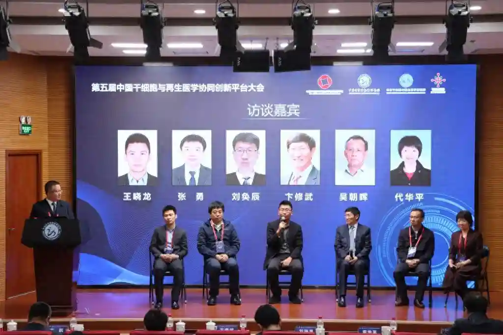 新华全媒+｜全球首个干细胞数据国际标准发布