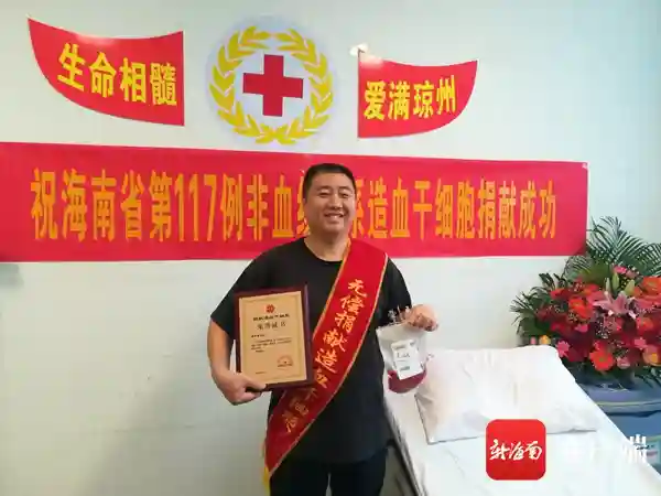 同一天！同样的爱心！海南两名警察捐献造血干细胞救人