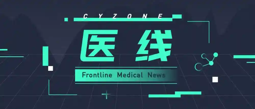 陈启宇辞任复星医药董事长；部署5G网络医院超过500家