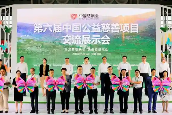 「资讯」第六届中国慈展会拉开帷幕 碧桂园将建智慧建筑科技产业扶贫基地