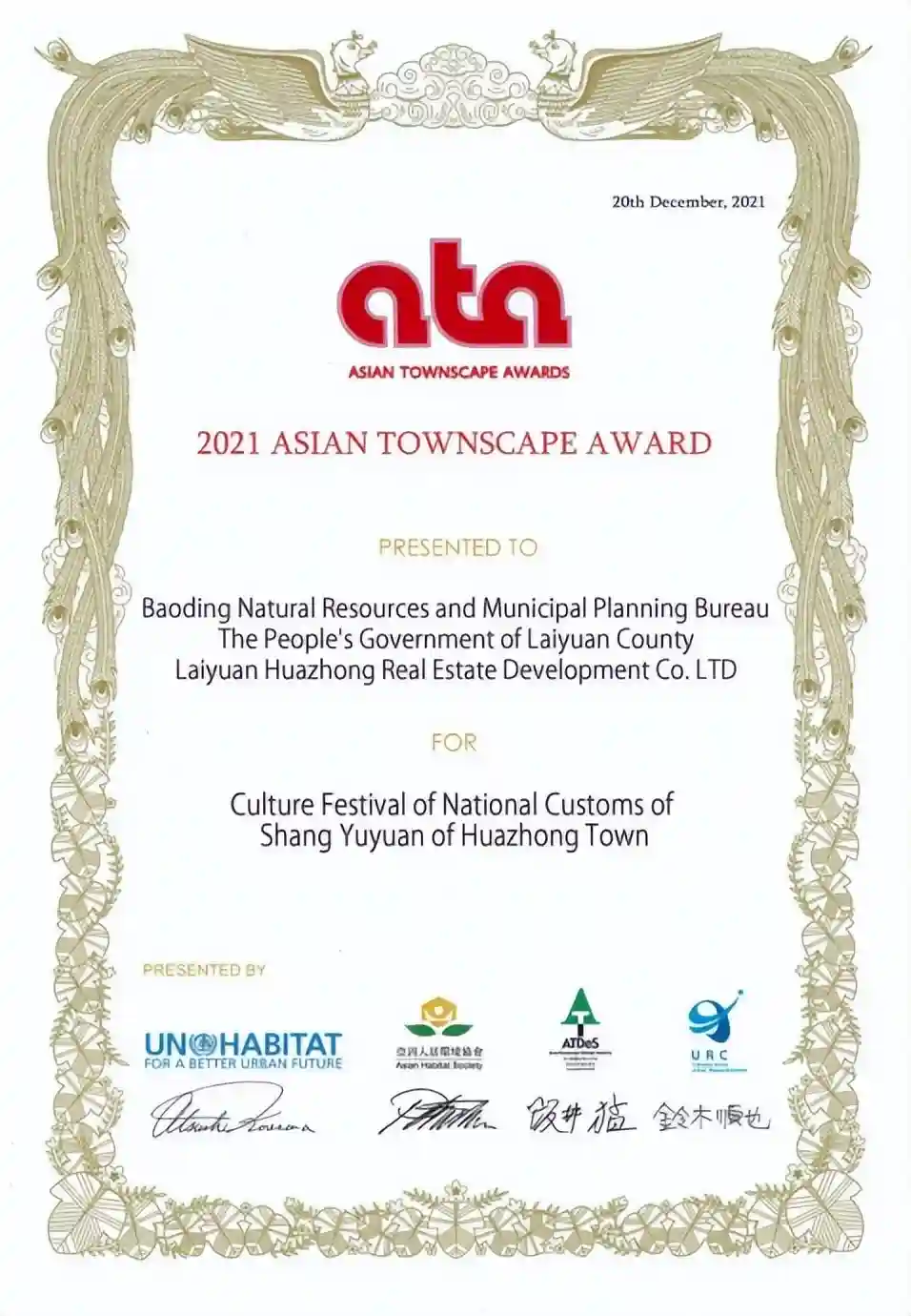 恭喜！华中集团项目荣获“亚洲都市景观奖”，该奖项被誉为城市发展领域“奥斯卡”