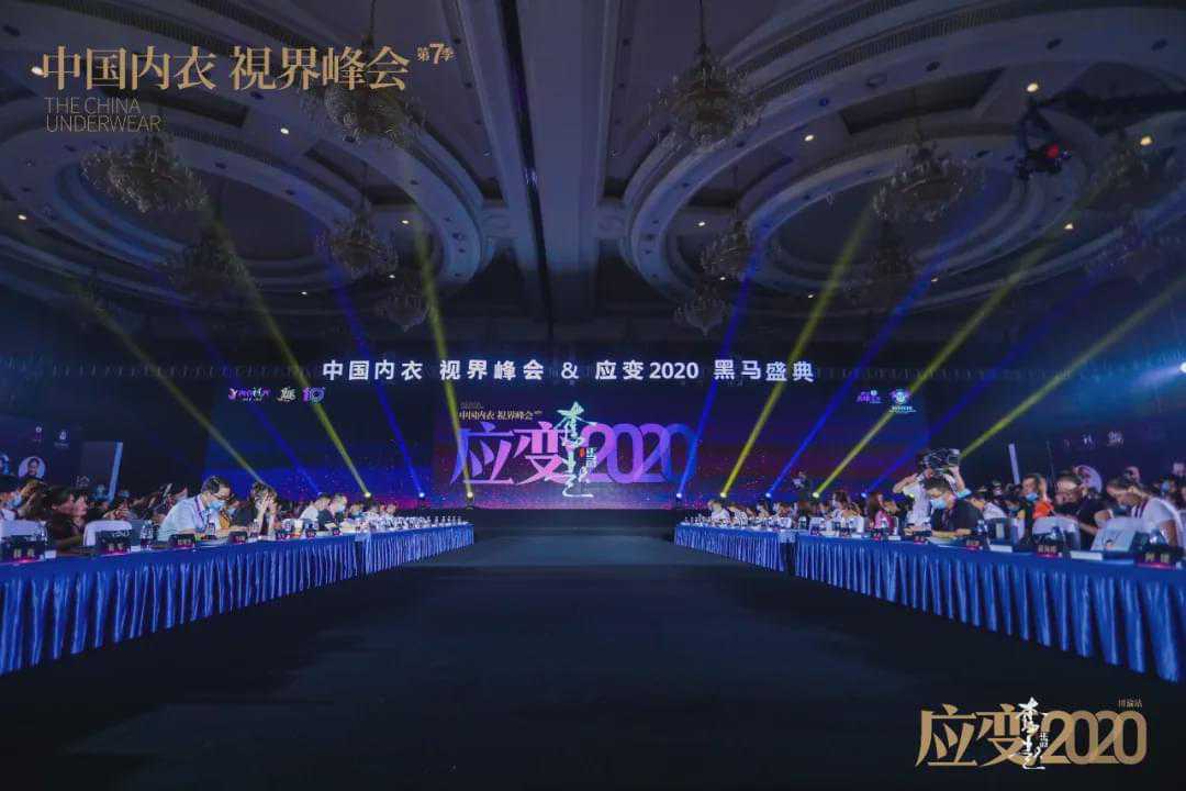 年中秀 | 遇见“蜀”光，川渝千人盛典打响内衣实体下半场