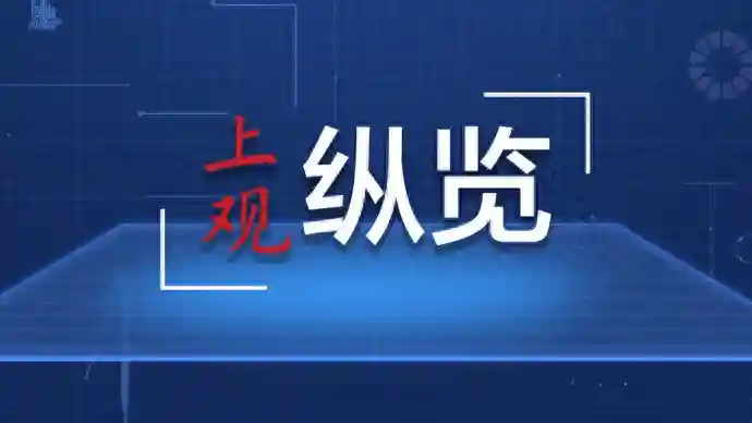 瓣瓣同心丨一张医保卡，架起京津冀民生融合“连心桥”