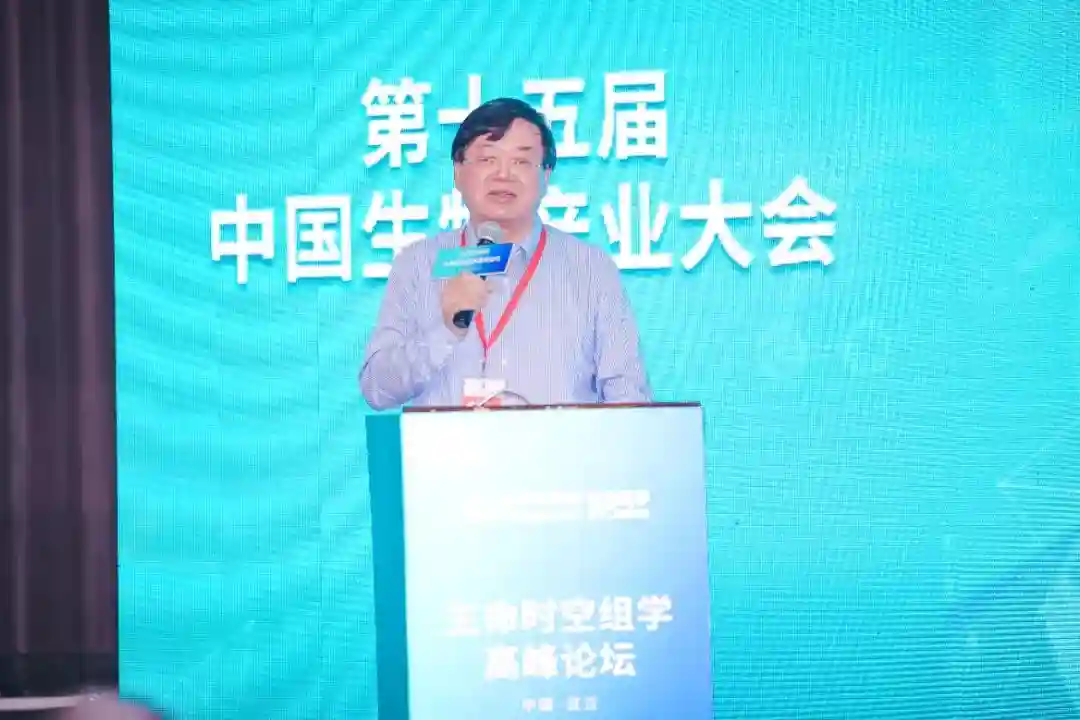 打造中国生命科学创新发展新高地，生命时空组学高峰论坛举办