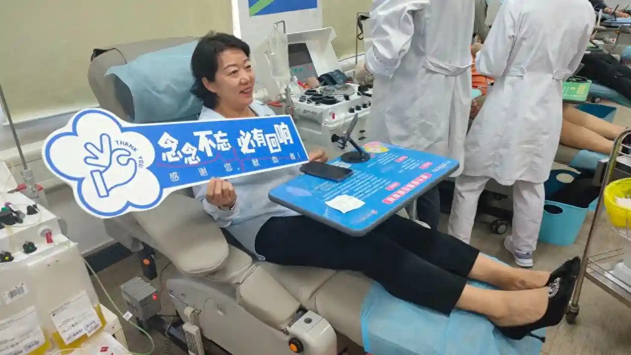 北京市红十字会举办第20个世界献血者日宣传活动