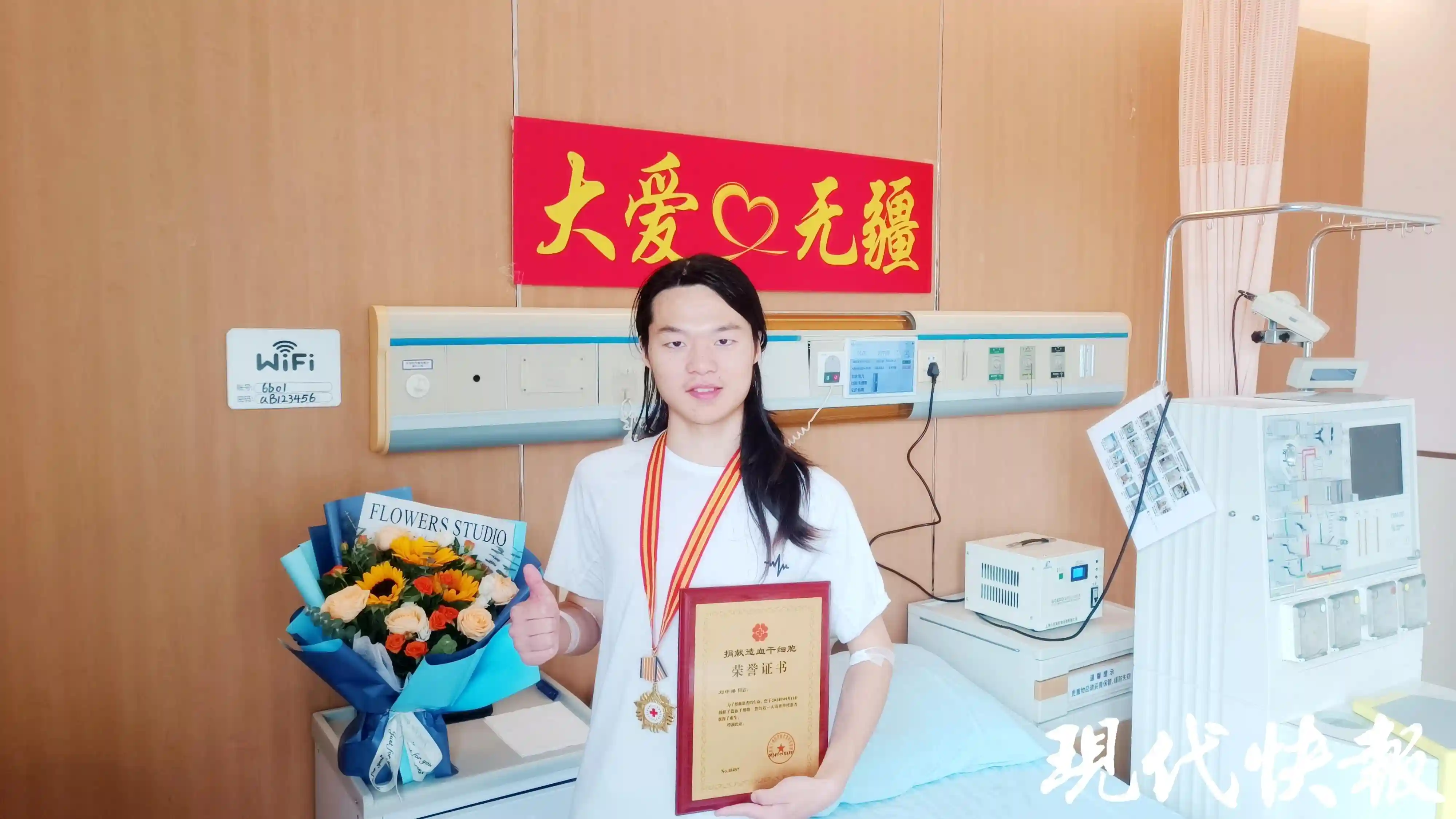 盐城小伙捐献造血干细胞：不能错过救人的机会