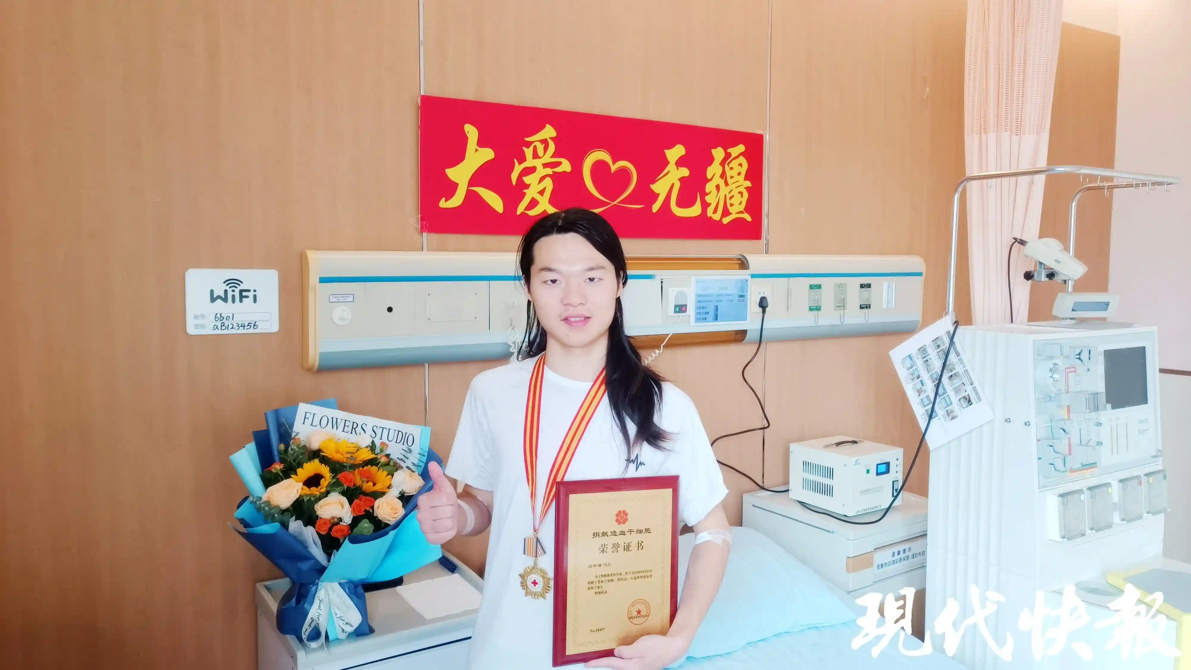 盐城小伙捐献造血干细胞：不能错过救人的机会