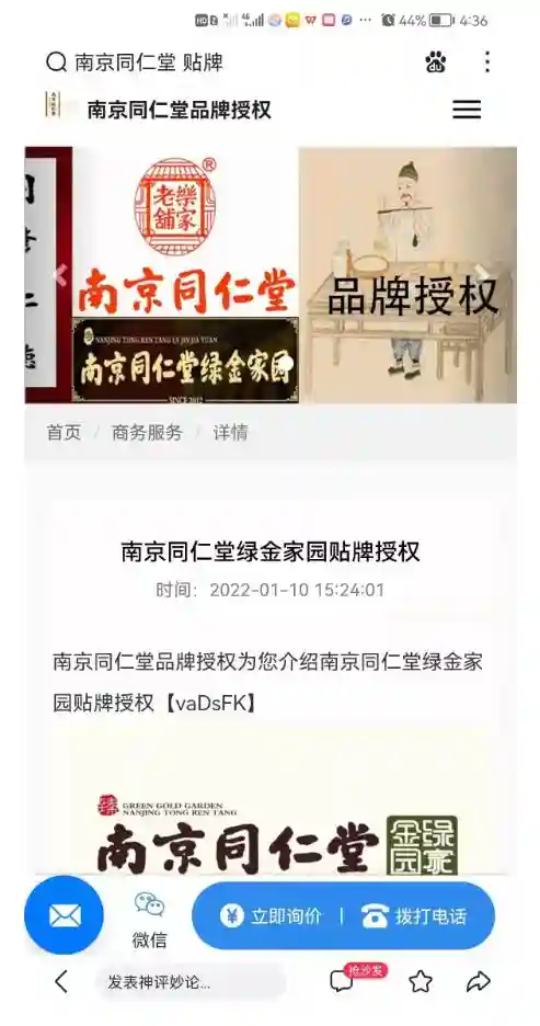 消费日报3·15特别报道之三 | 南京同仁堂：“老字号”整出新“花活儿”