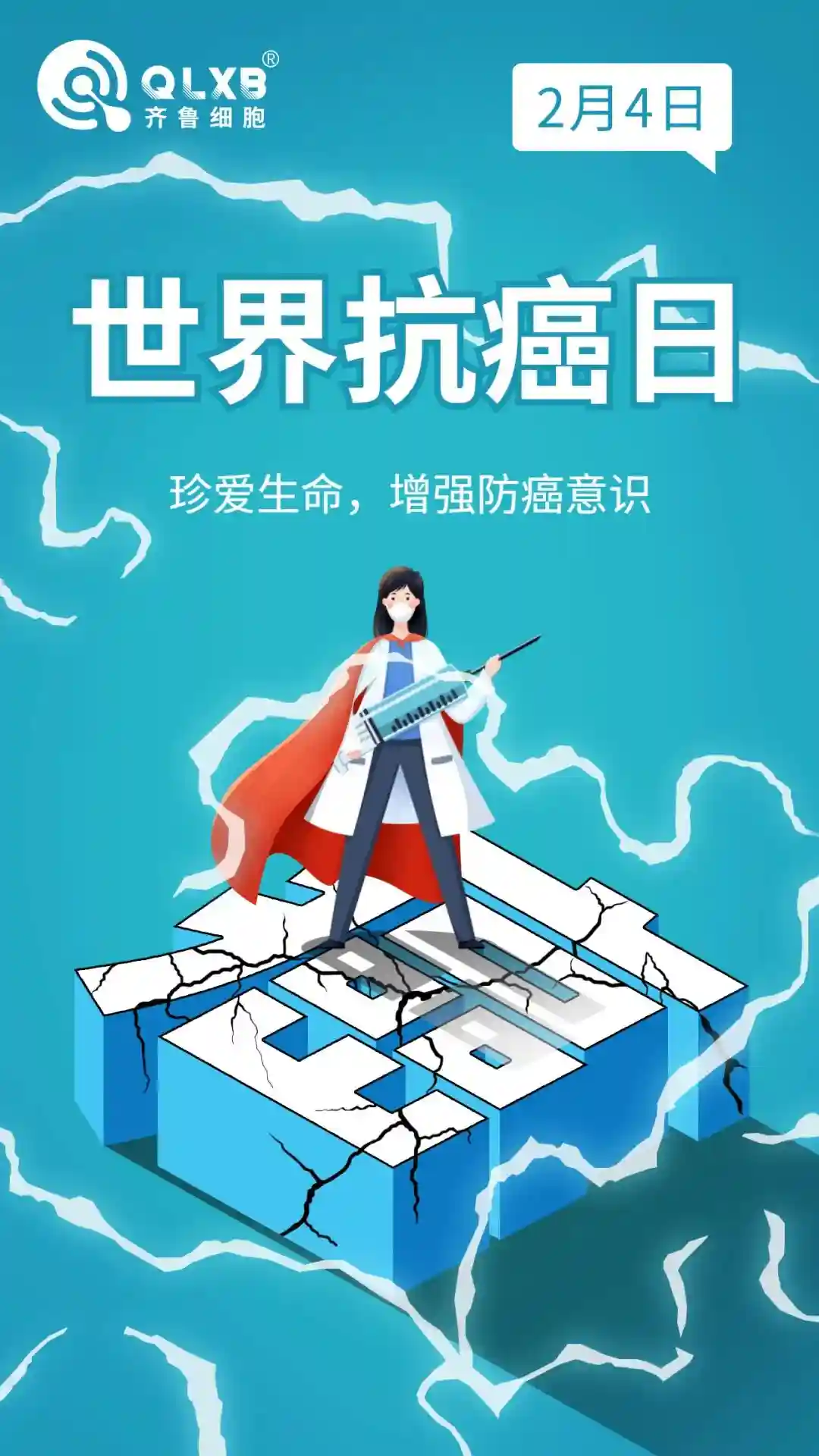 世界抗癌日 | 外泌体成为癌症治疗领域的黑马