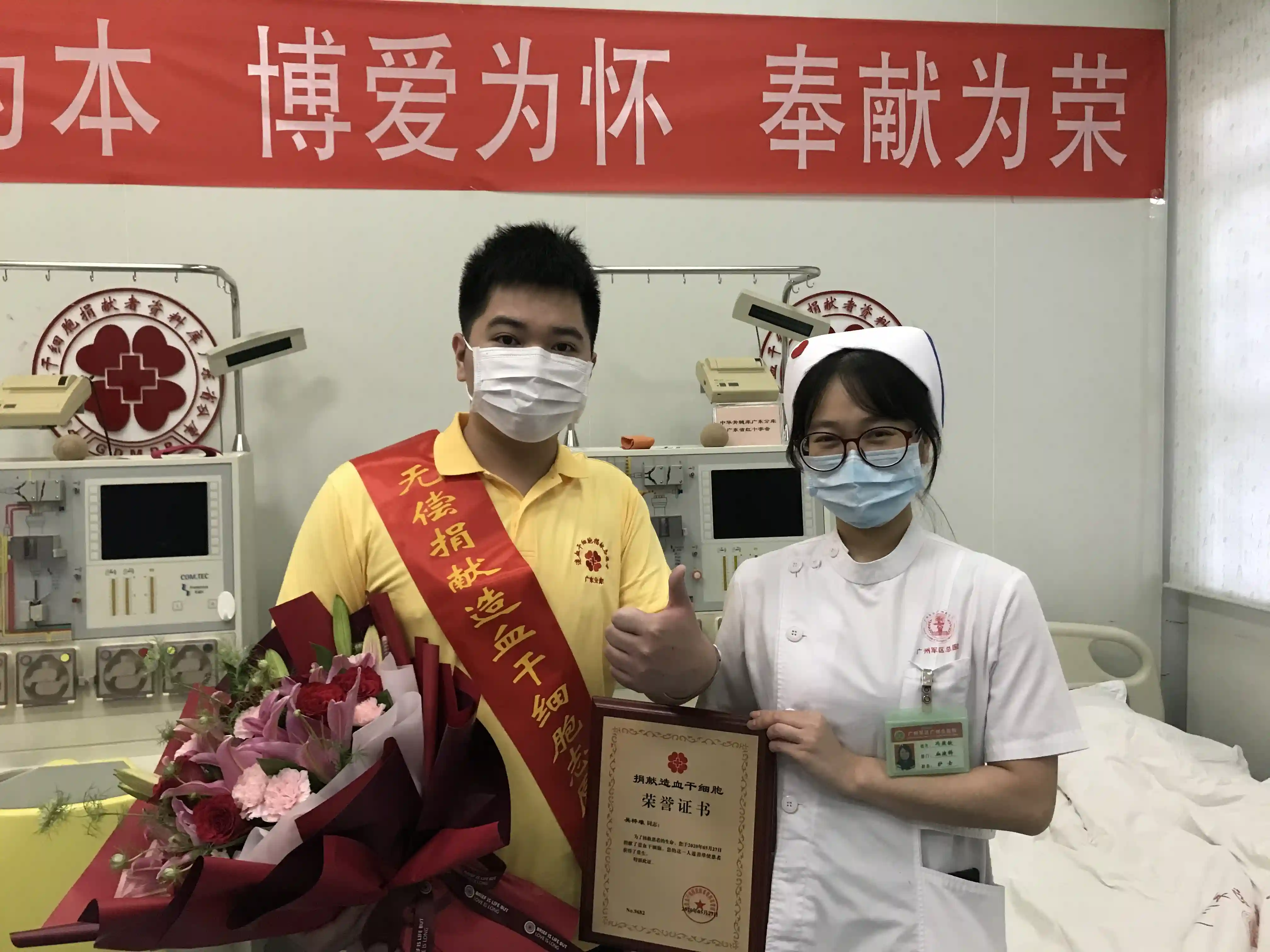 四年四连捐！广东医科大学在校生又一例成功捐献造血干细胞