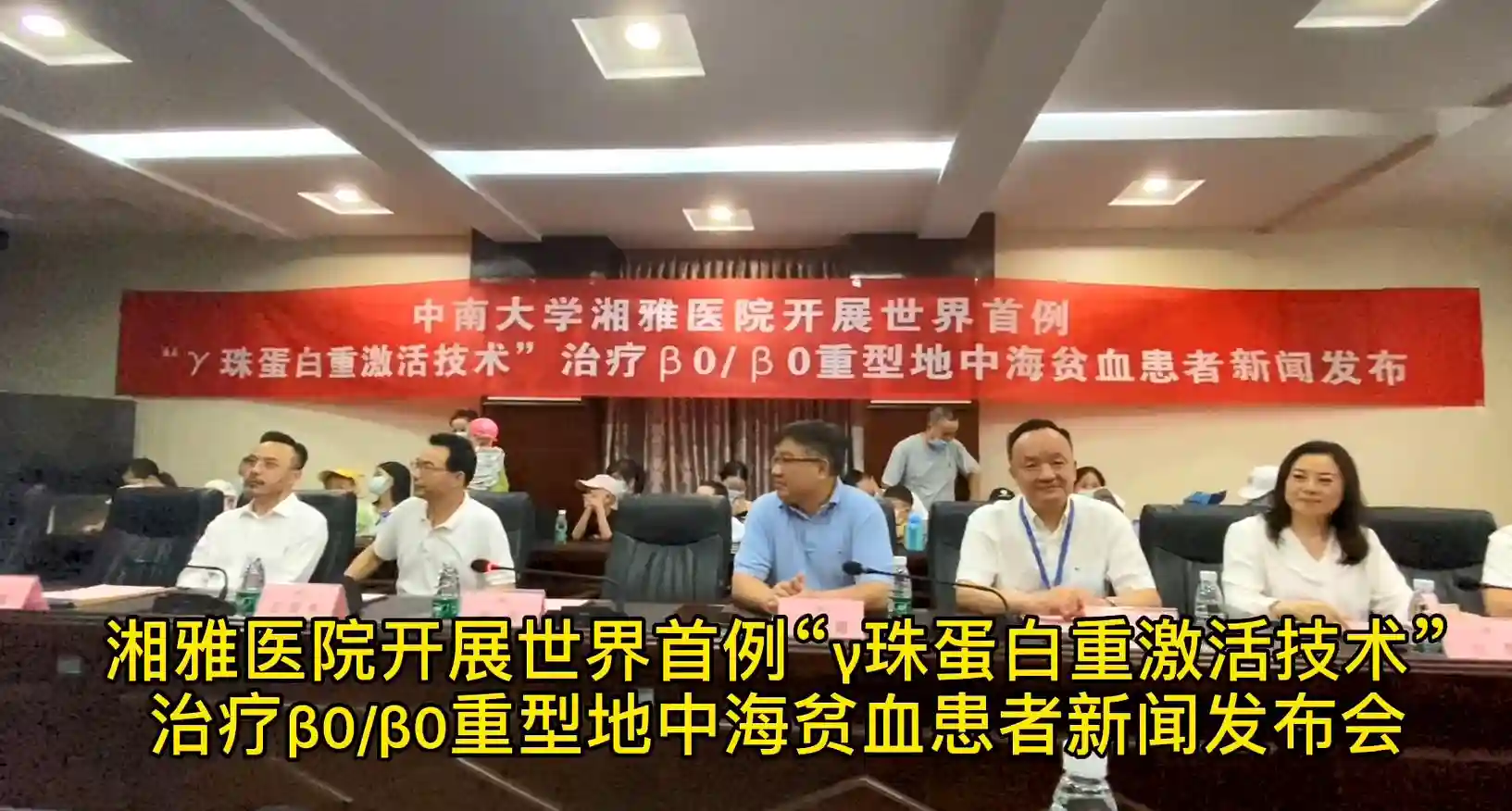 湘雅医院成功采用“珠蛋白重激活技术”治疗重型地贫患者