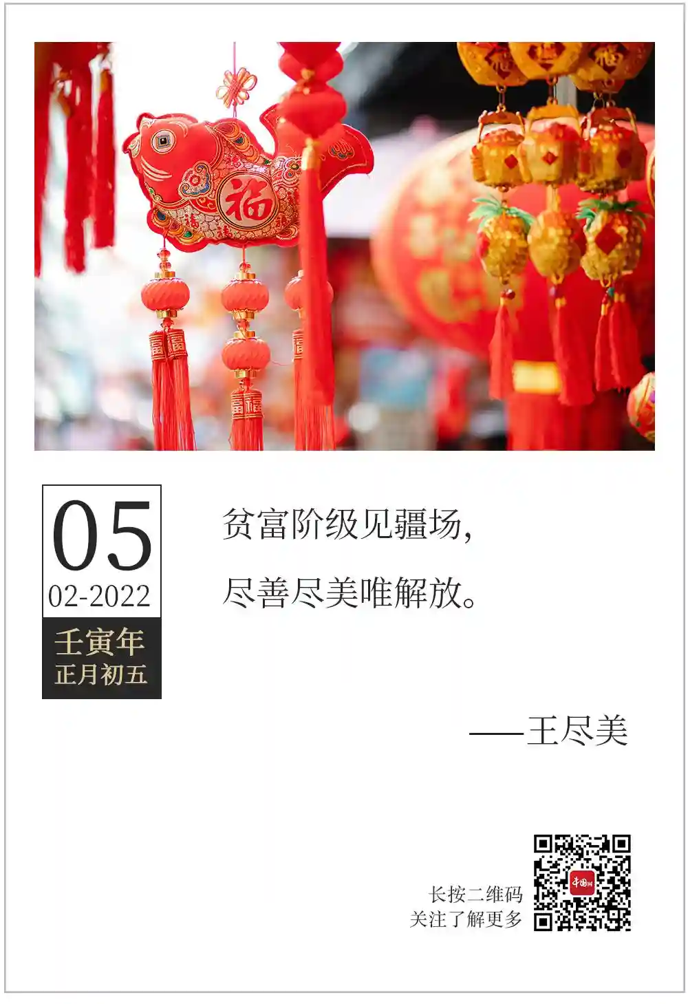 「2022.02.05」轻松早茶