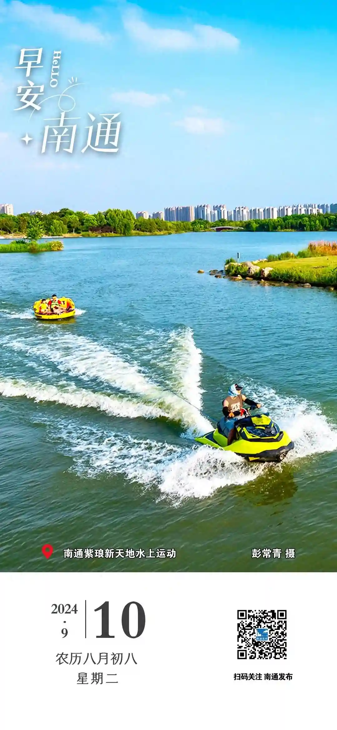 今日教师节！致谢老师，难忘师恩 | 南通早七点