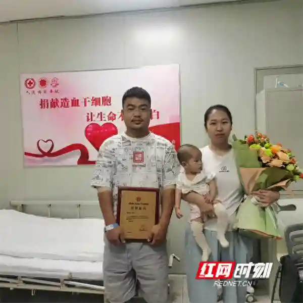 蓝山县第三例造血干细胞捐献者成功捐献
