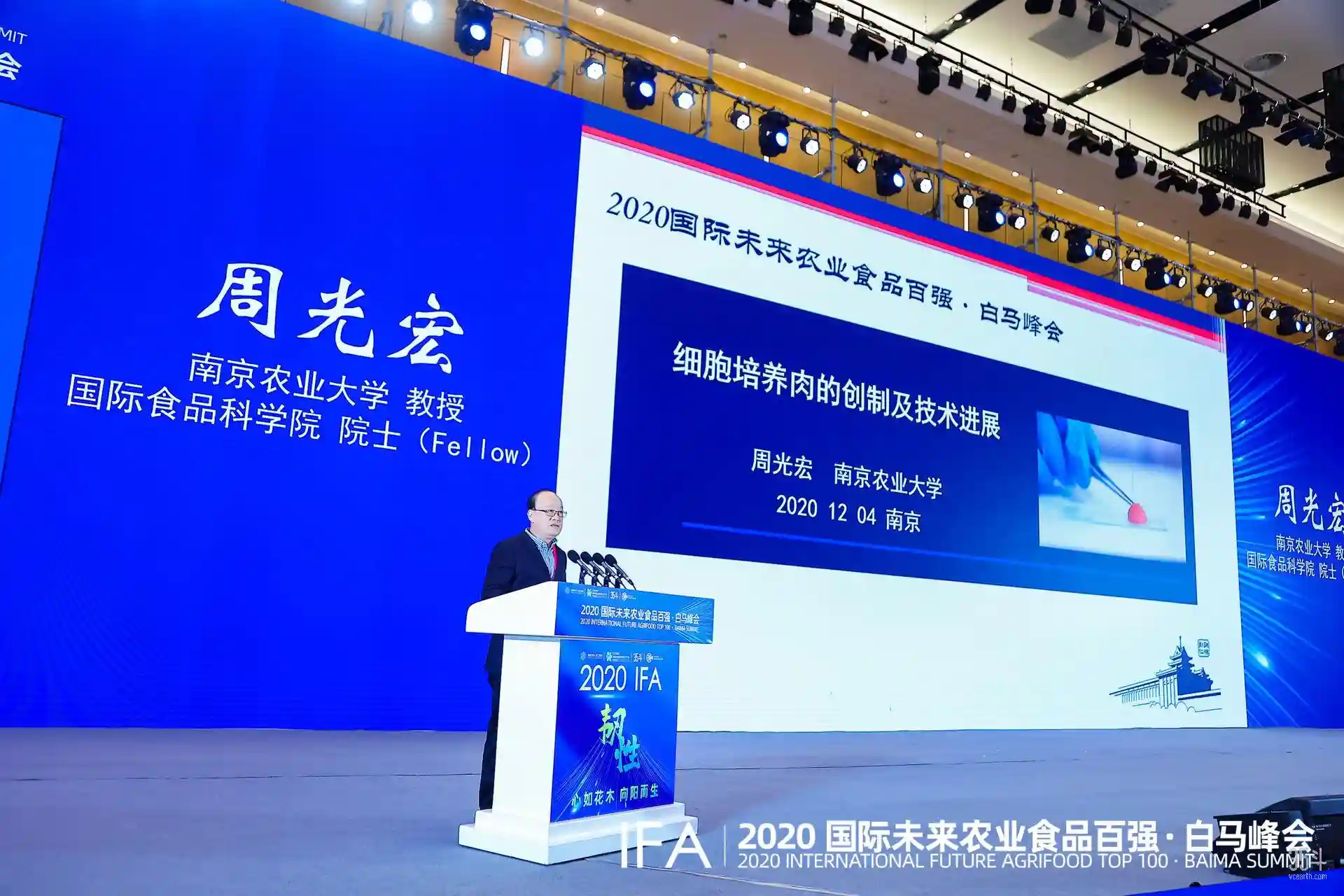 周光宏教授：细胞培养肉的创制及技术进展