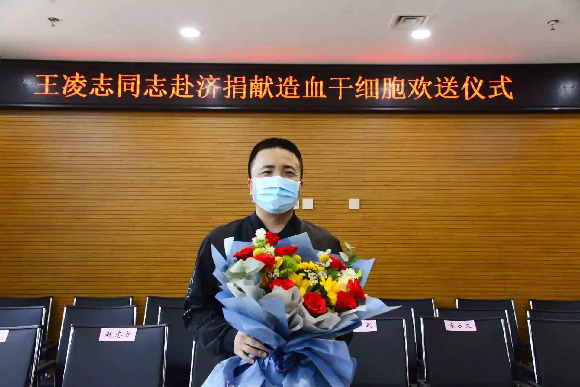 乐陵王凌志赴济南捐献造血干细胞