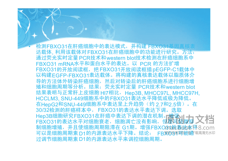 爱国忧时诉衷肠：骈文小说在民国初年的复兴