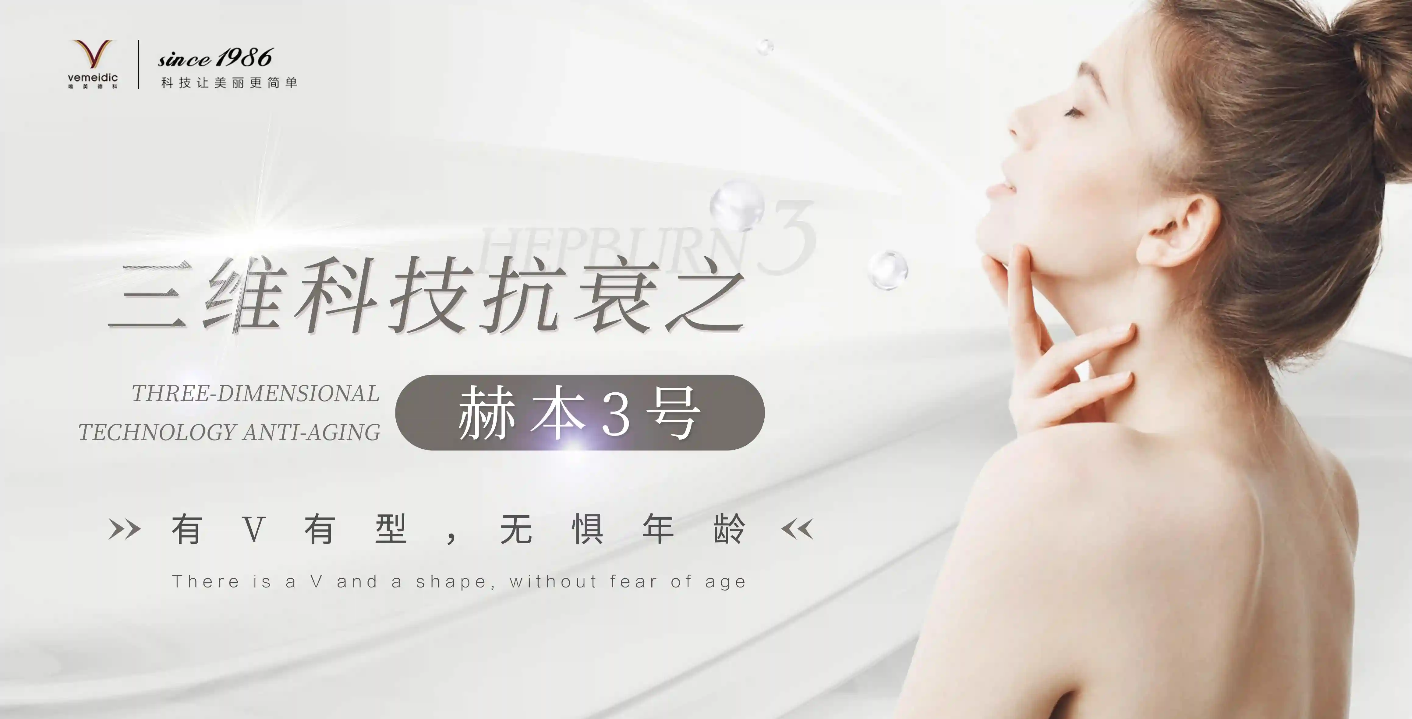 衰老有因，抗衰有道