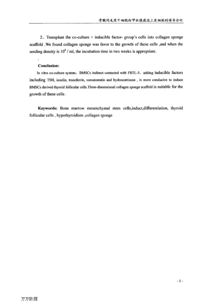 孟连县红十字会关于招募造血干细胞捐赠志愿者 倡议书