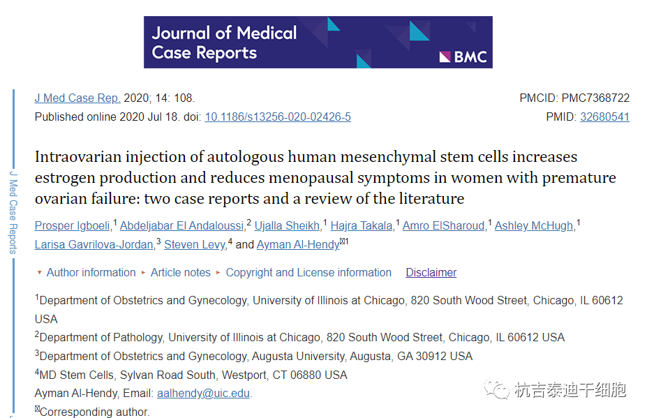 外媒：人体细胞首次生成早期胚胎模型