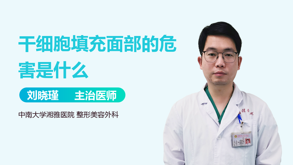 美国多人使用“吸血鬼面膜”感染艾滋病：抽自己血扎自己脸，全球广泛应用